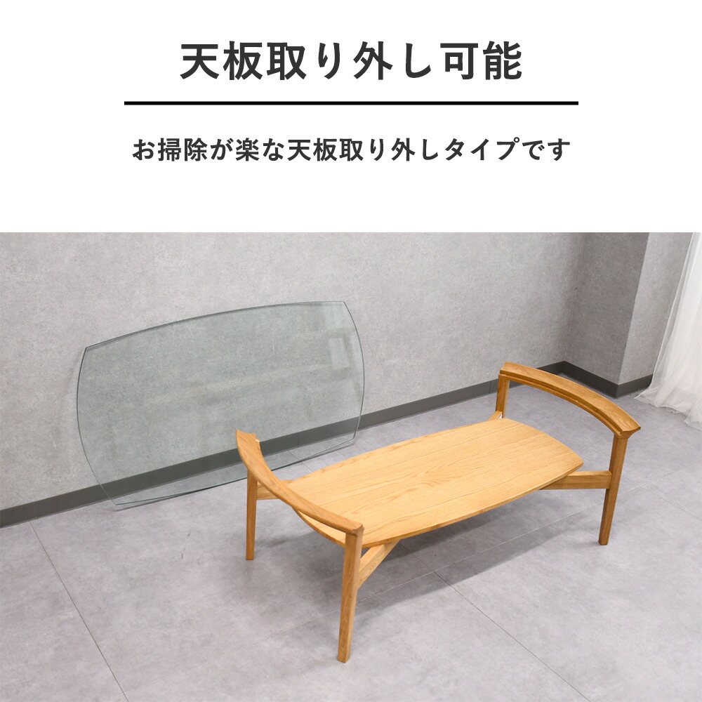 楽天市場】オーク無垢 センターテーブル リビングテーブル 強化ガラス
