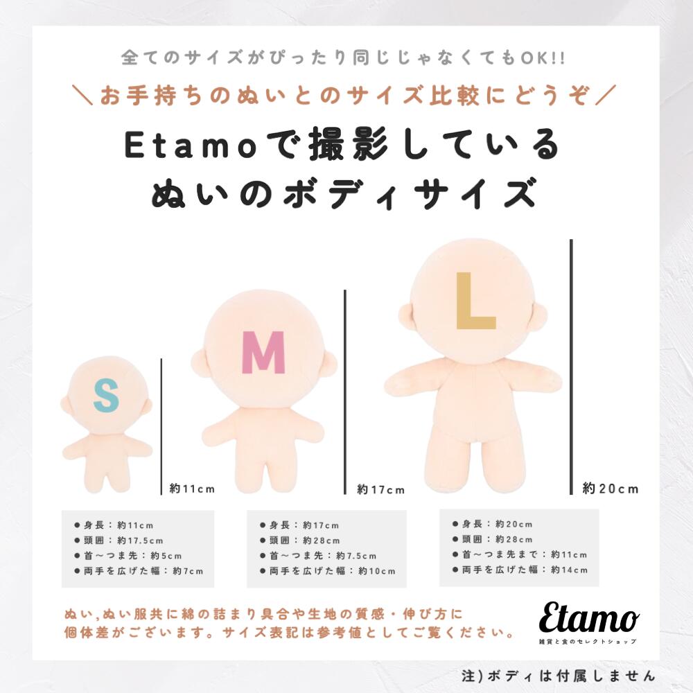 楽天市場】ぬい服 大きい 20cm 重ね着風 トップス シャツ カーディガン