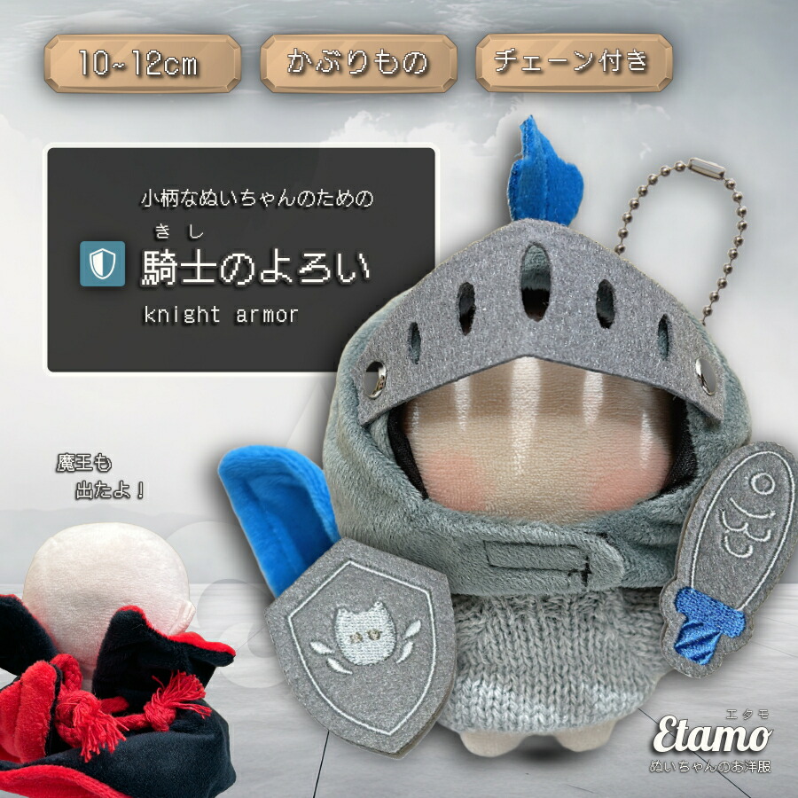 楽天市場】【再入荷予定あり!!入荷希望通知をご利用下さい♪】 ぬい服