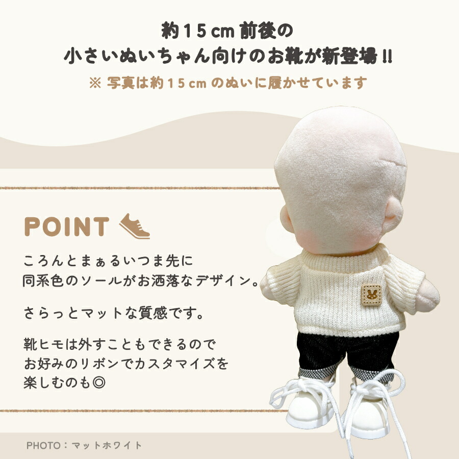 楽天市場】ぬい服 15cm 靴 シューズ 小物 ぬいぐるみ コスチューム