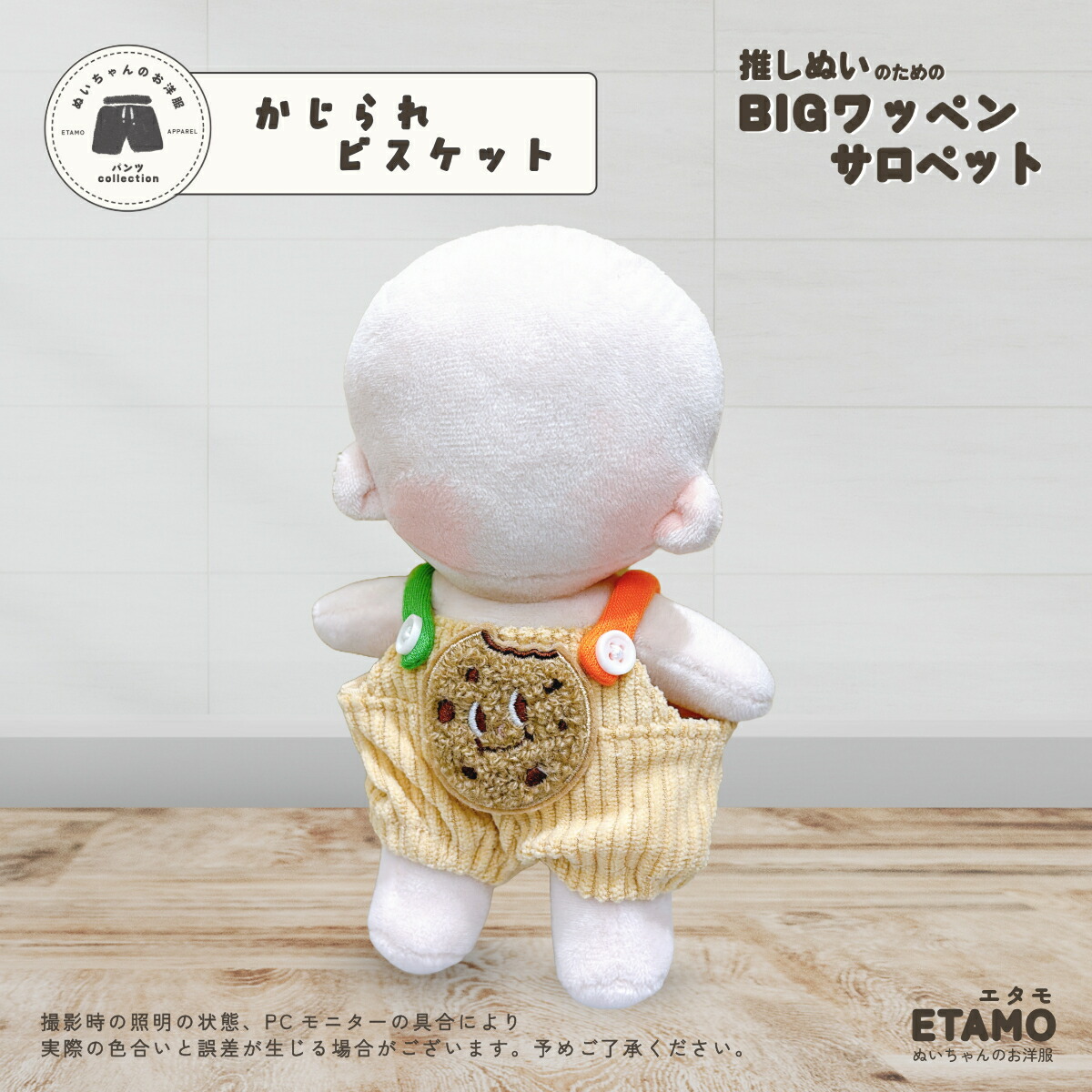 楽天市場】ぬい服 15cm パンツ サロペット オーバーオール ぬいぐるみ