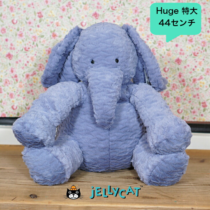 楽天市場】【特大 サイズ 44センチ】Jellycat Fuddlewuddle Elephant