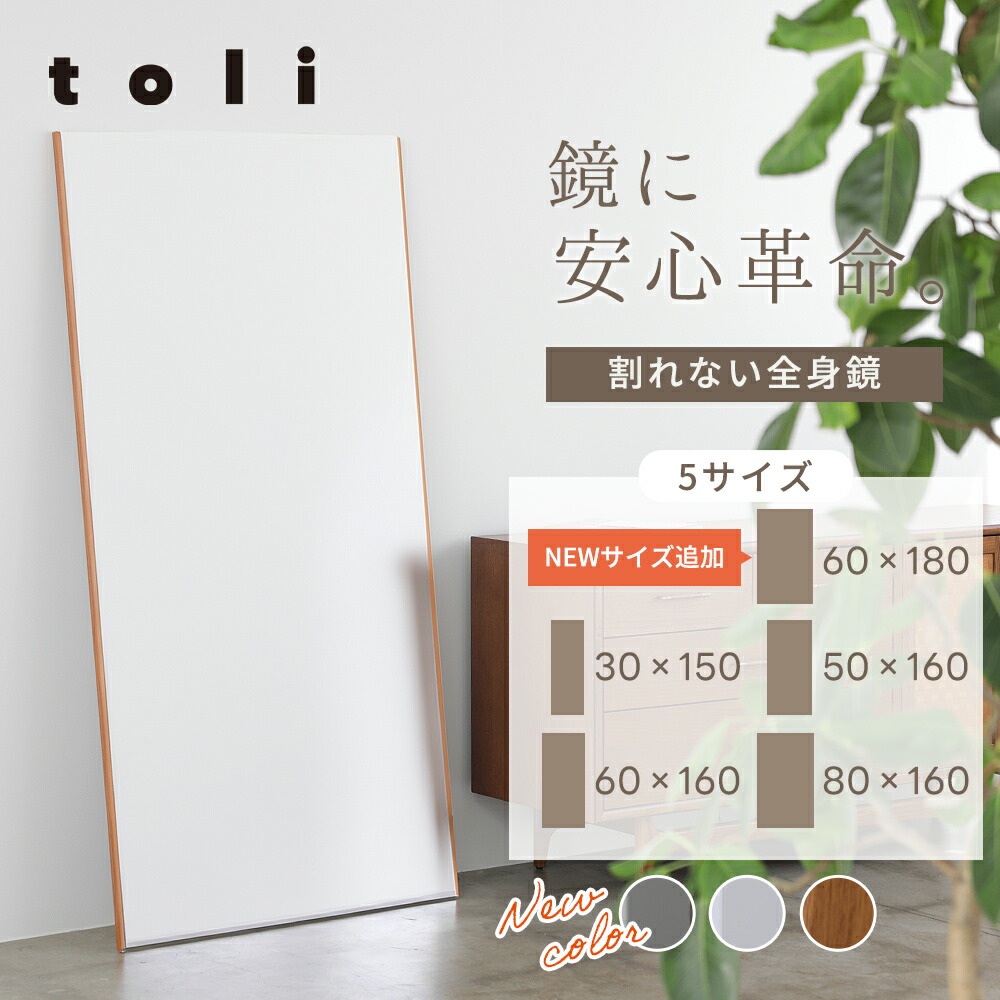 楽天市場】【対象クーポンで20％OFF】割れない鏡 全身鏡 軽量 省