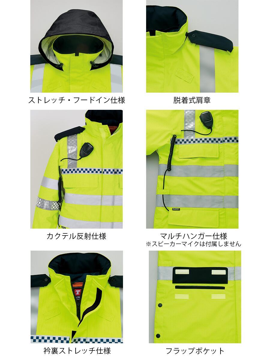 楽天市場】高視認性ディアプレックスジャケット アイトス AZ-56310