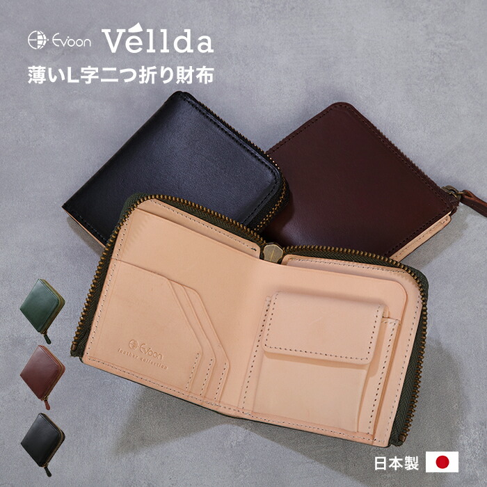 vellda_lzip_1_fix.jpg