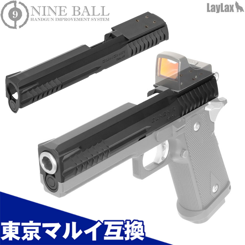楽天市場】電動ハイキャパE用 カスタムスライド GUNGNIR ガングニール