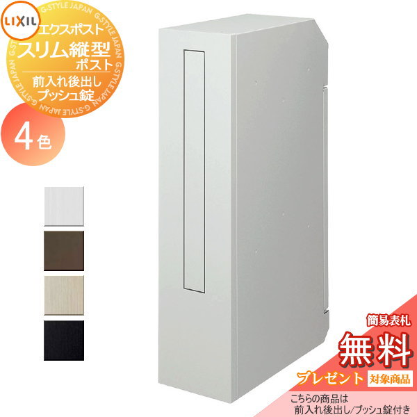 楽天市場】《メーカー修理対応有》【無料☆特典対象】 郵便ポスト