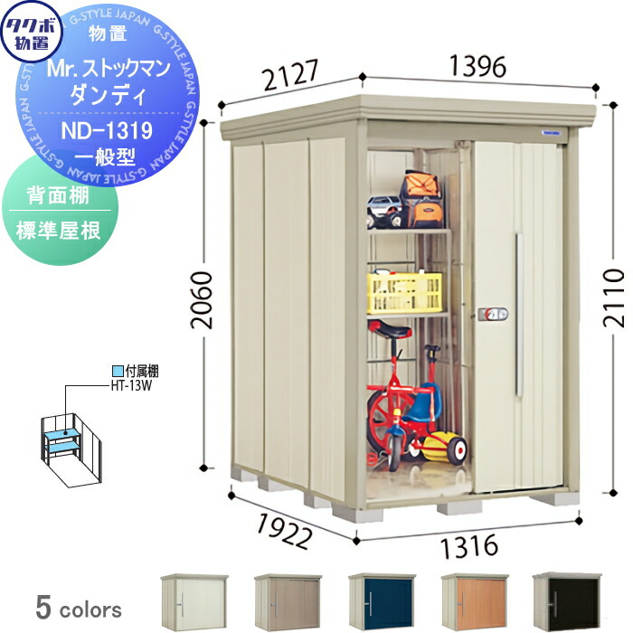 楽天市場】【無料☆特典対象】 物置 収納 タクボ 物置 TAKUBO 田窪工業