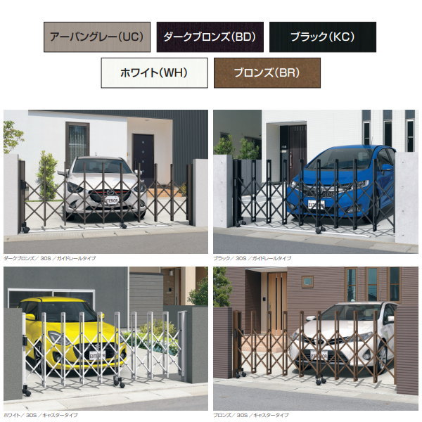 楽天市場】【部品】 伸縮ゲート 三協アルミ 三協立山 カーテンゲート