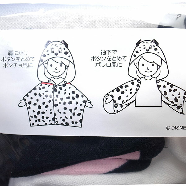 楽天市場】101匹わんちゃん フード付きタオル 東京ディズニーリゾー
