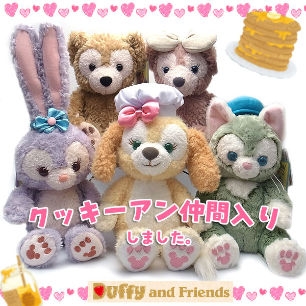 楽天市場】ダッフィー＆シェリーメイ＆ジェラトーニ ぬいぐるみ S