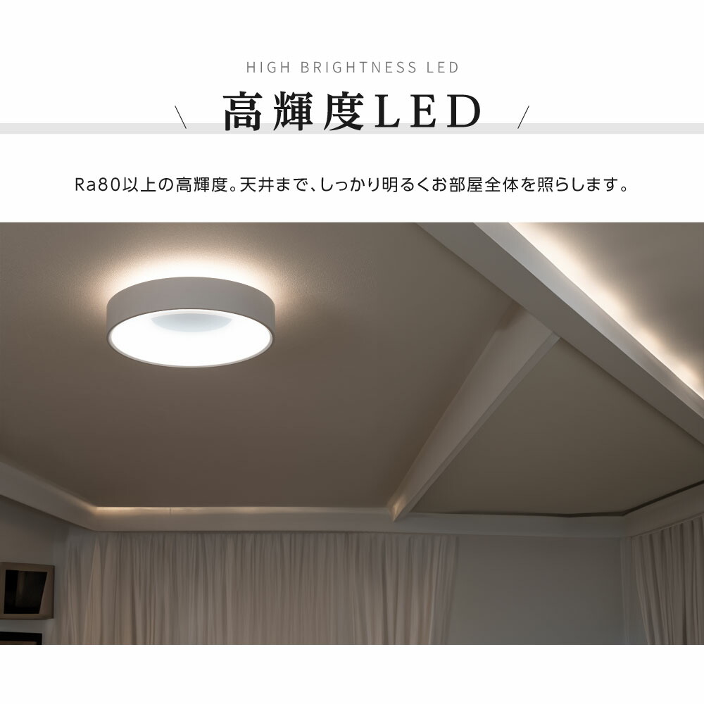 北欧風 ホワイト LEDシーリングライト 10〜13畳用 北欧風 ホワイト LED