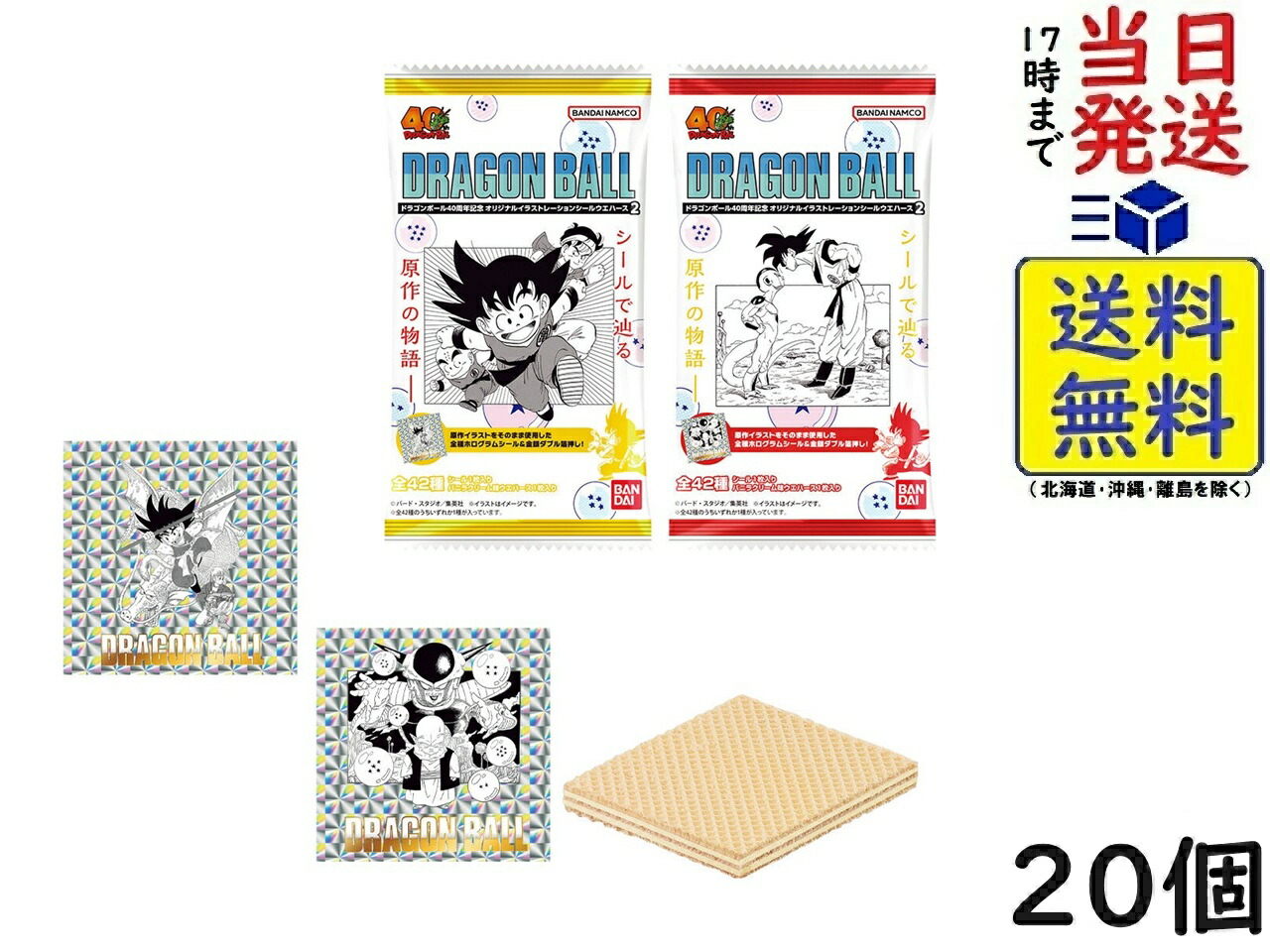 楽天市場】ドラゴンボール40周年記念 オリジナルイラストレーション