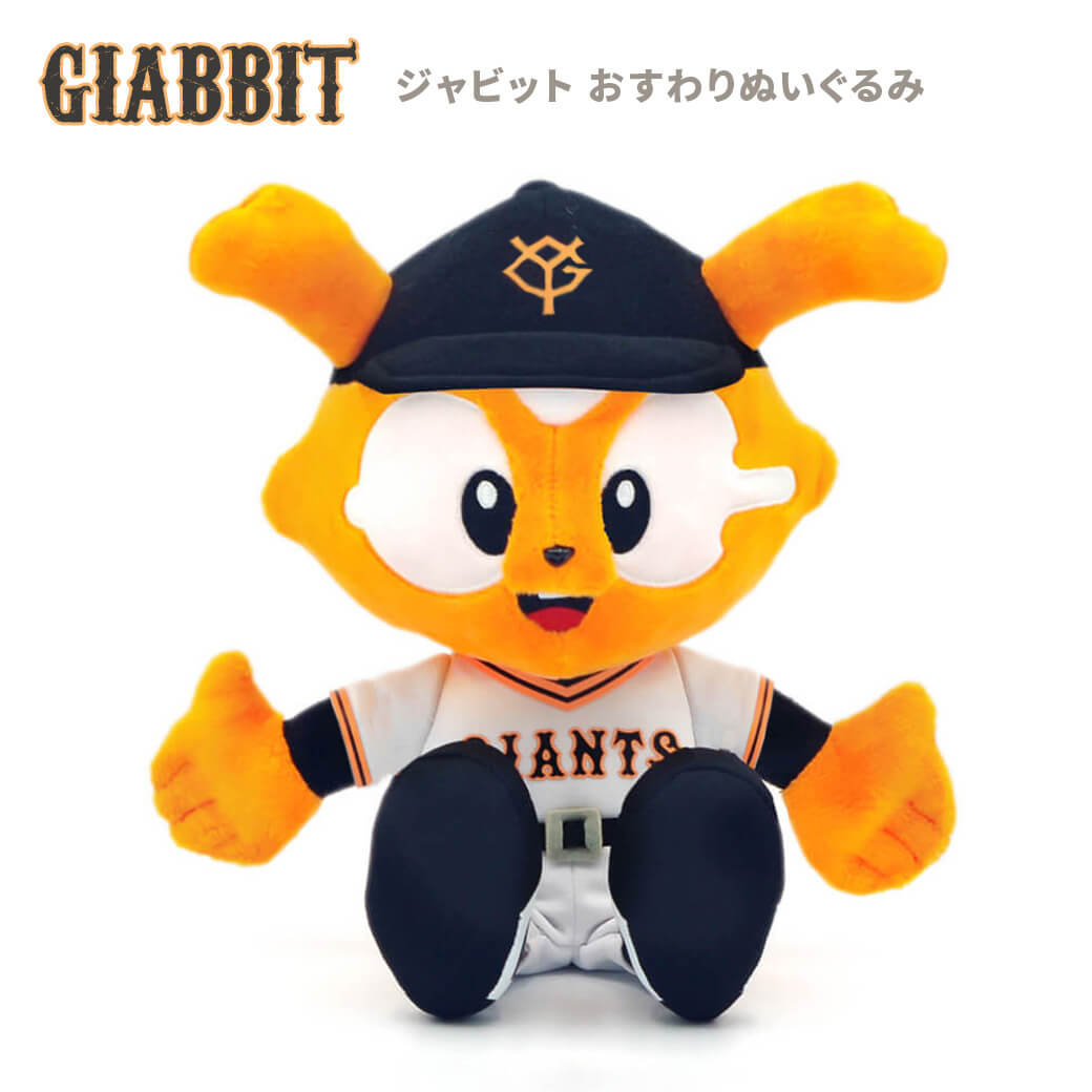 楽天市場】ぬいぐるみ ｢ジャビット おすわりぬいぐるみ｣ (電報なし