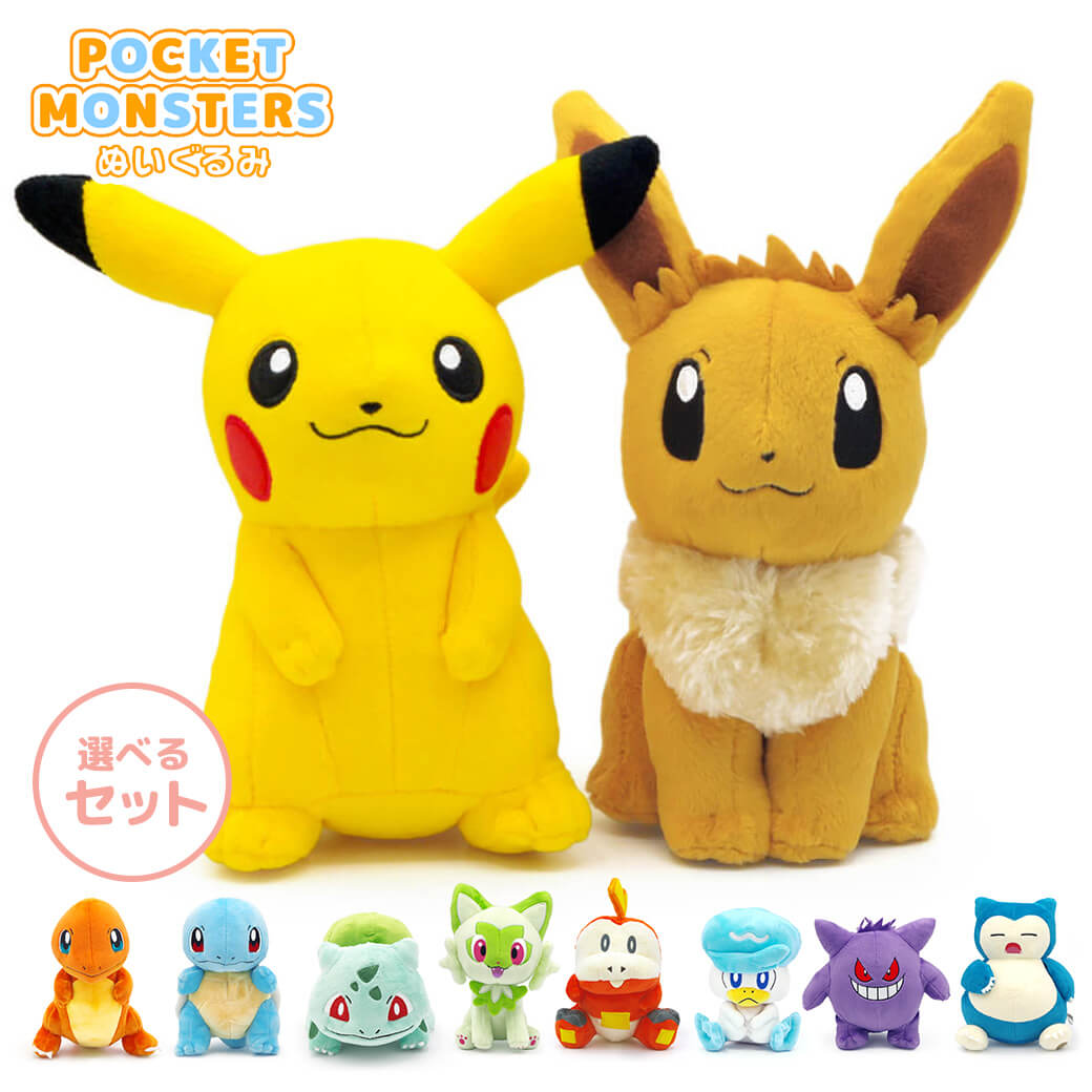 福岡限定ポケモンセンターフクオカR ぬいぐるみ ピカチュウセット