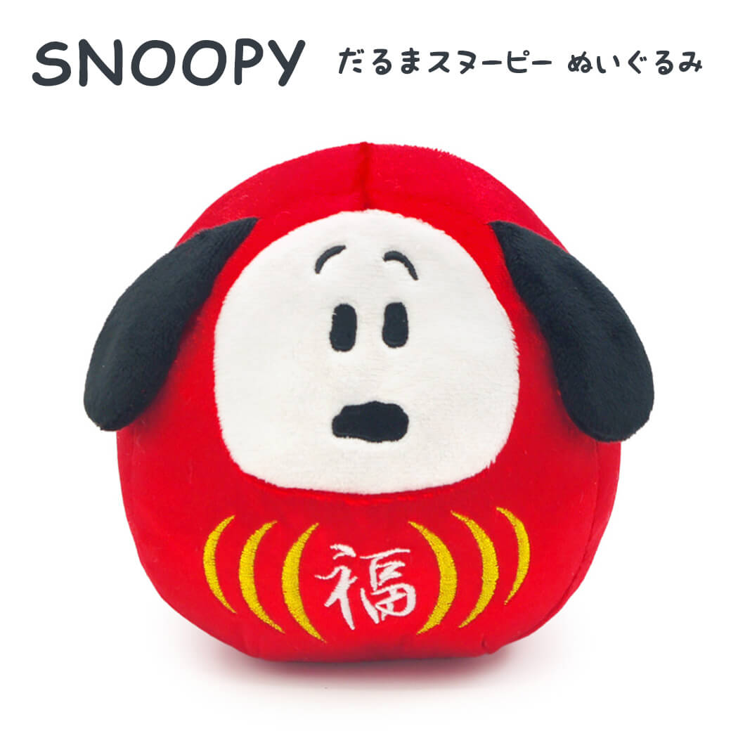 楽天市場】ぬいぐるみ ｢だるまスヌーピー 小｣ (電報なし) 送料無料