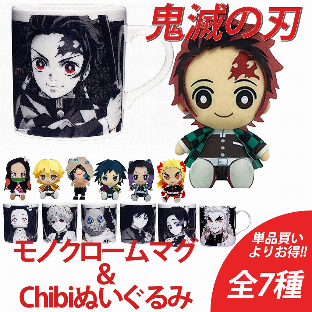 楽天市場】＼全商品ポイント5倍／ 鬼滅の刃 モノクロームマグカップ