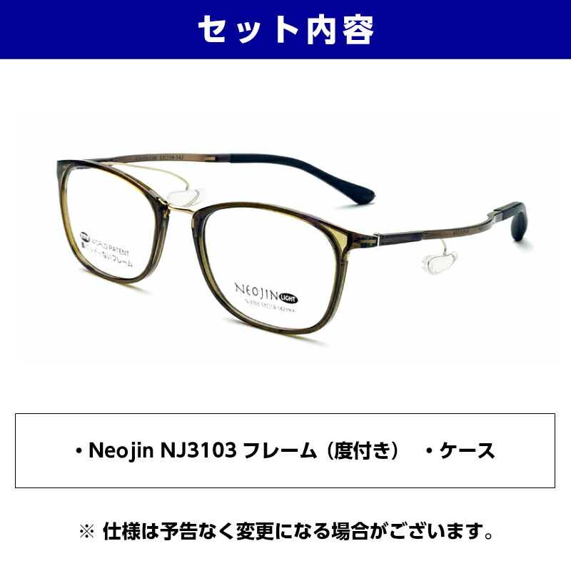 楽天市場】ネオジン メガネ 老眼鏡 おしゃれ NJ3103 全4色 NEOJIN