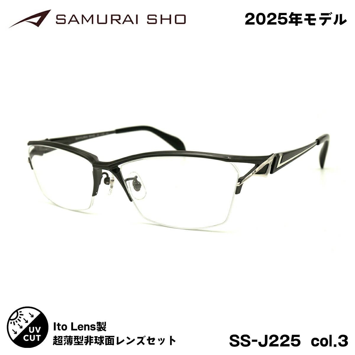 楽天市場】サムライ翔 2025 度付きレンズセット SS-J225 col.3 60mm