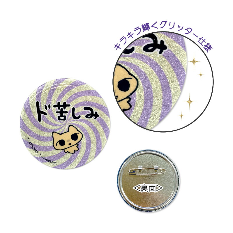 楽天市場】【お買い物マラソンP10倍】 ねこちゃん キラキラ缶バッジ