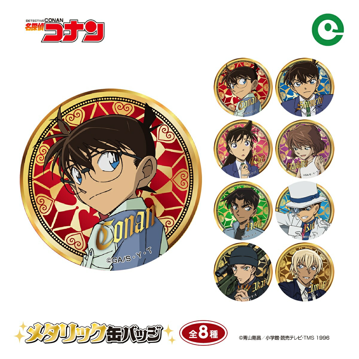 名探偵コナン トムス 新選組 バッジset 名探偵コナン】＜memorial