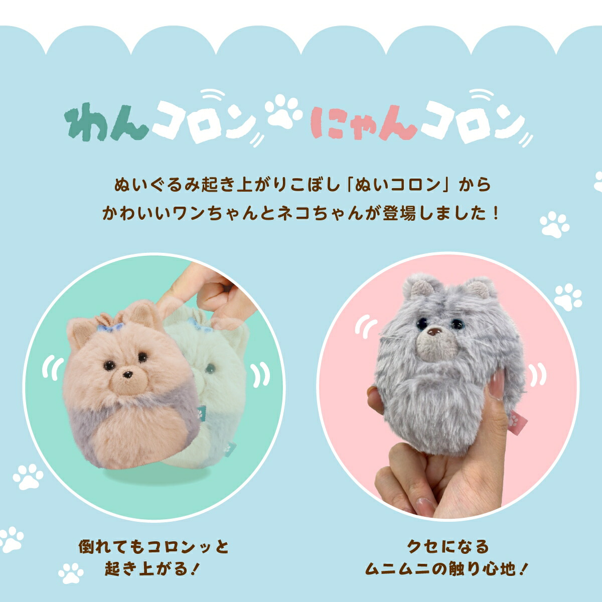 楽天市場】わんコロン にゃんコロン | 犬 猫 ぬいぐるみ 起き上がり