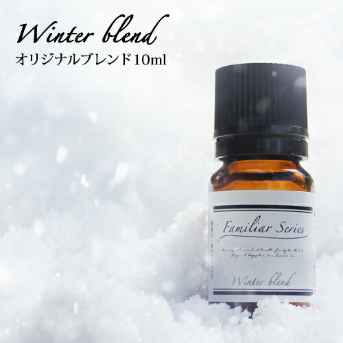 楽天市場】【1,000円ポッキリ☆2/23 01:59まで】Winter Blend 10ml