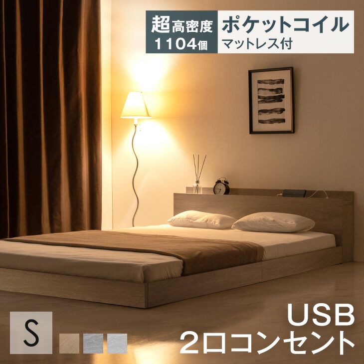 楽天市場】ベッド マットレス 2口コンセント付き 超高密度コイル