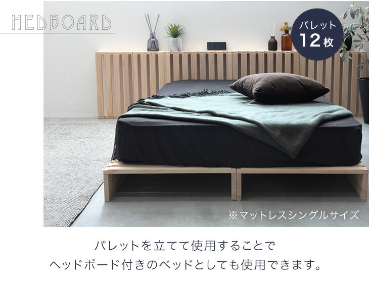 楽天市場】【本日クーポン3%引】 組み換え自由自在 パレットベッド 8枚