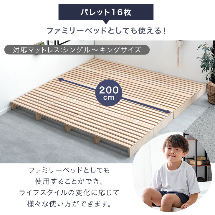 楽天市場】【本日クーポン3%引】 組み換え自由自在 パレットベッド 8枚