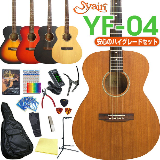 楽天市場】アコースティックギター アコギ 初心者 S.Yairi YF-04 ハイ