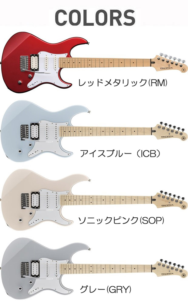 楽天市場】ヤマハ エレキギター 初心者セット YAMAHA PACIFICA112V