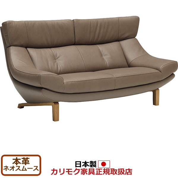 カリモク ソファ ZU46」の人気商品一覧 | 安い商品を通販サイトから