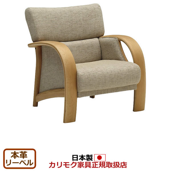 楽天市場】カリモク ソファ 1人掛け WT33モデル 本革張（外側：合成