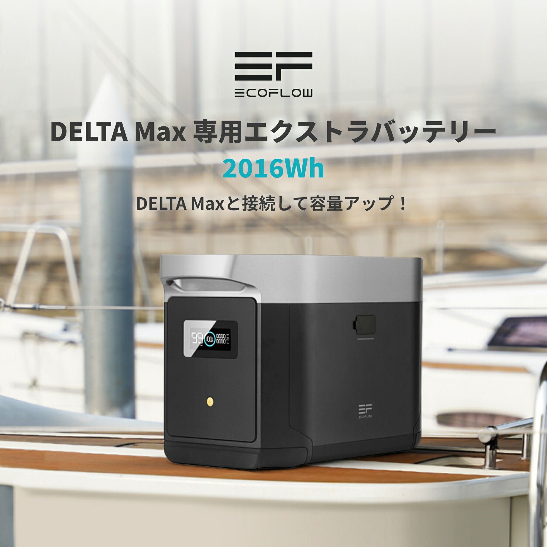 引き取り希望】EcoFlow DELTA Max yamatoさん専用 引き取り希望