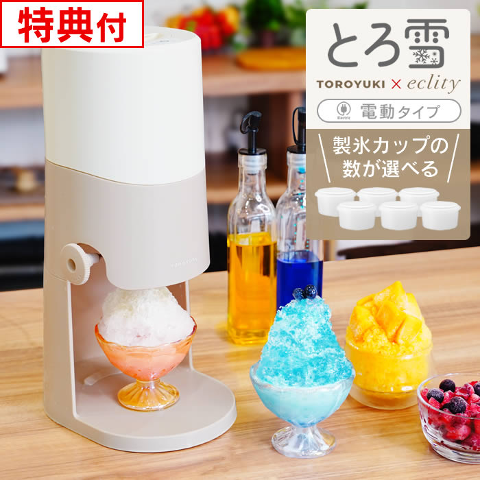 楽天市場】【最新限定モデル】Otona 電動ふわふわ とろ雪かき氷器