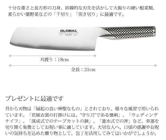 楽天市場】菜切：18cm GLOBAL グローバル 包丁 レビューでオマケ付き