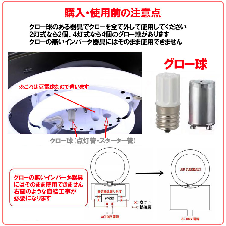楽天市場】led蛍光灯 丸型 丸形 40w形 グロー器具用 工事不要 口金回転
