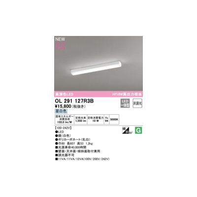 楽天市場】(LINEクーポン有)オーデリック ODELIC OL291127R3B LED光源