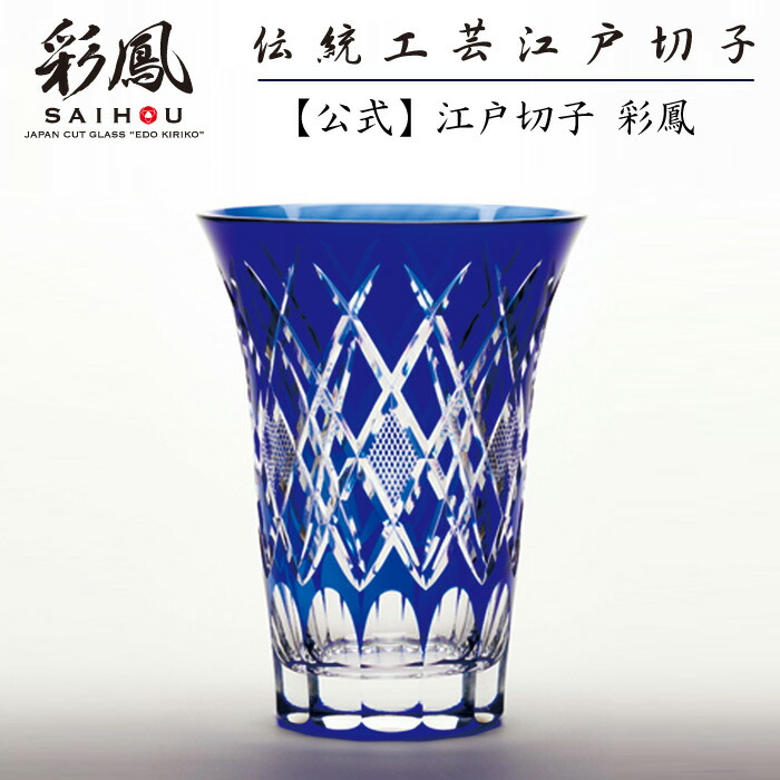 楽天市場】切子 花瓶 青の通販