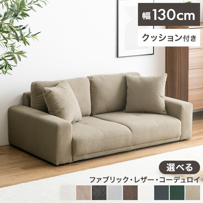 楽天市場】ソファ（カラーベージュ・テイスト（インテリア）ナチュラル