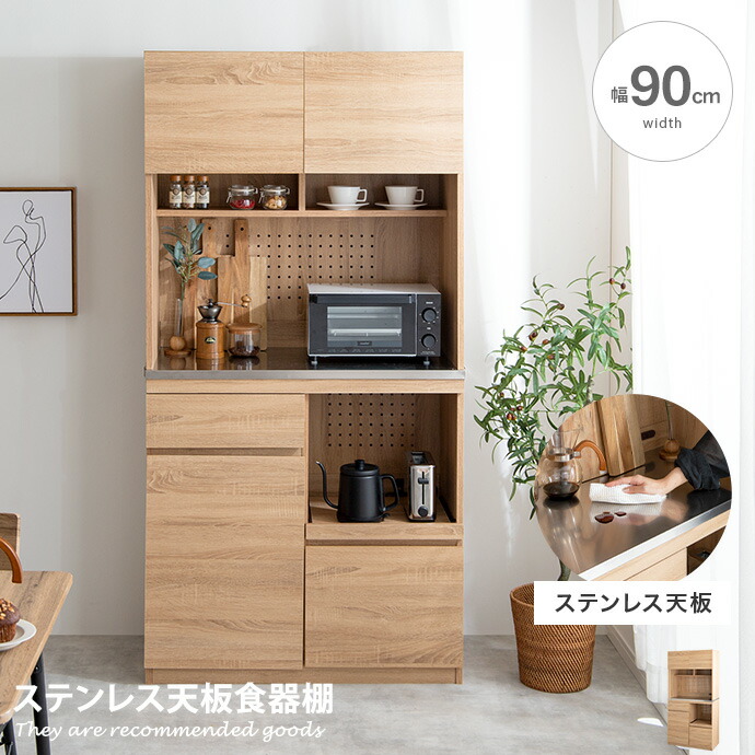 楽天市場】【MAX50％OFF! 2/25 0:00~23:59まで☆】カップボード 食器棚