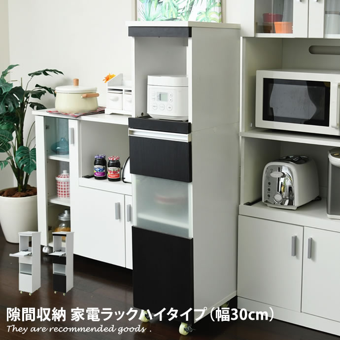 洗面所 隙間収納 30cm」の人気商品一覧 | 安い商品を通販サイトから