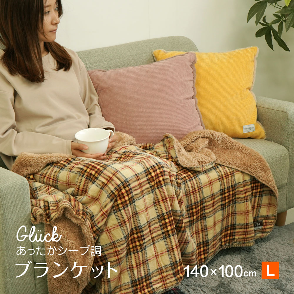 楽天市場】ひざ掛け 毛布 ブランケットL Gluck チェック柄 小さめ 140