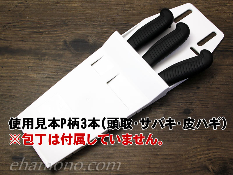 楽天市場】CPS-S プラスチック ナイフケース セット : e刃物.com楽天店