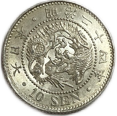 楽天市場】【銀貨】 大清銀幣 1圓 壹圓 one dollar 宣統三年 (1911