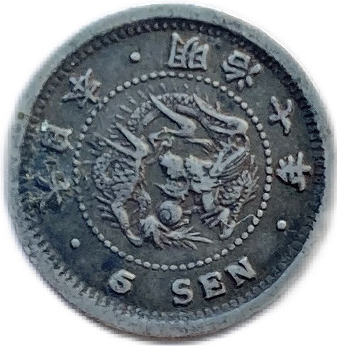 楽天市場】竜5銭銀貨 明治7年(1874年) 美品 龍5銭銀貨 日本 貨幣 古銭