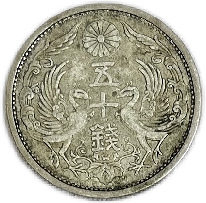 楽天市場】大正14年 硬貨の通販