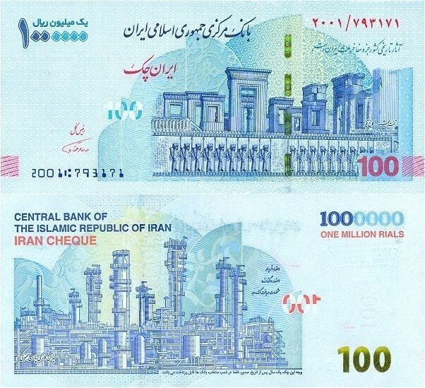 楽天市場】【鑑定書付き】 イラン 紙幣 100万リアル （リヤル） 1枚