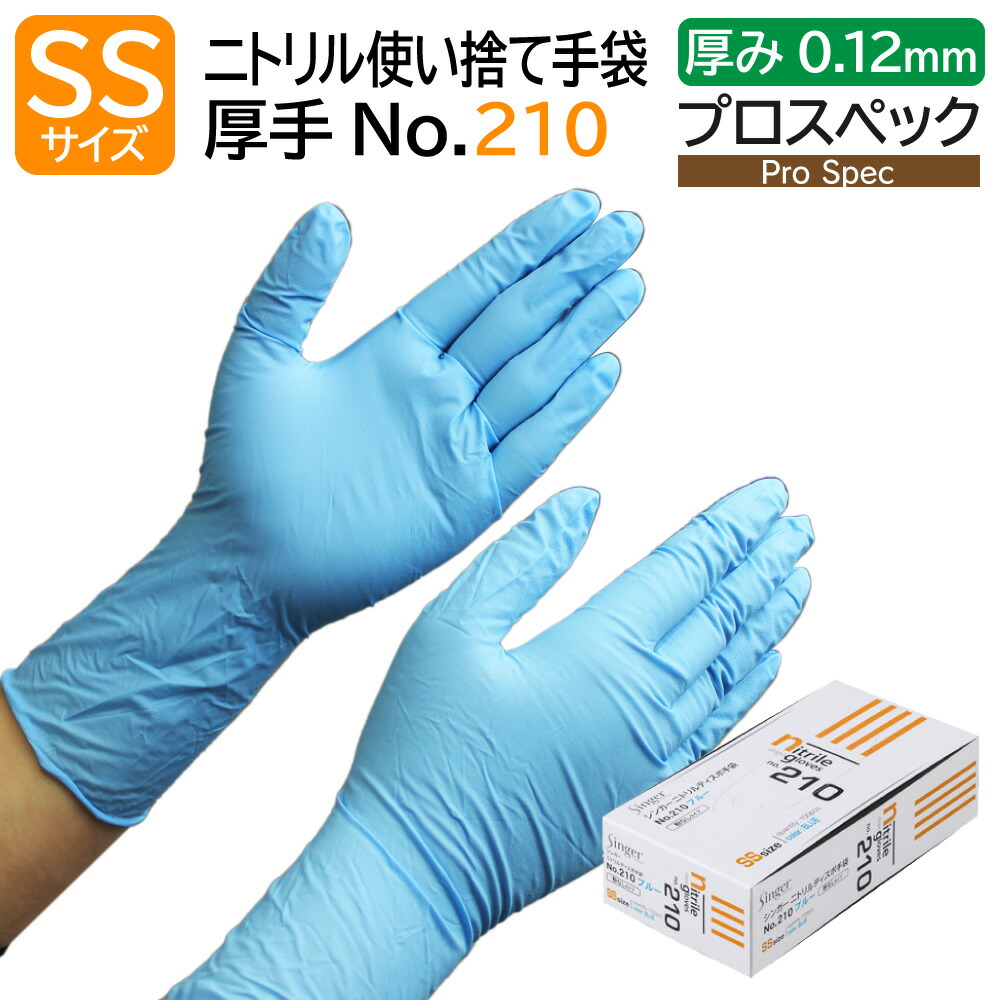 シンガーニトリルニトリル手袋使い捨て手袋粉なしM 30個 3,000枚